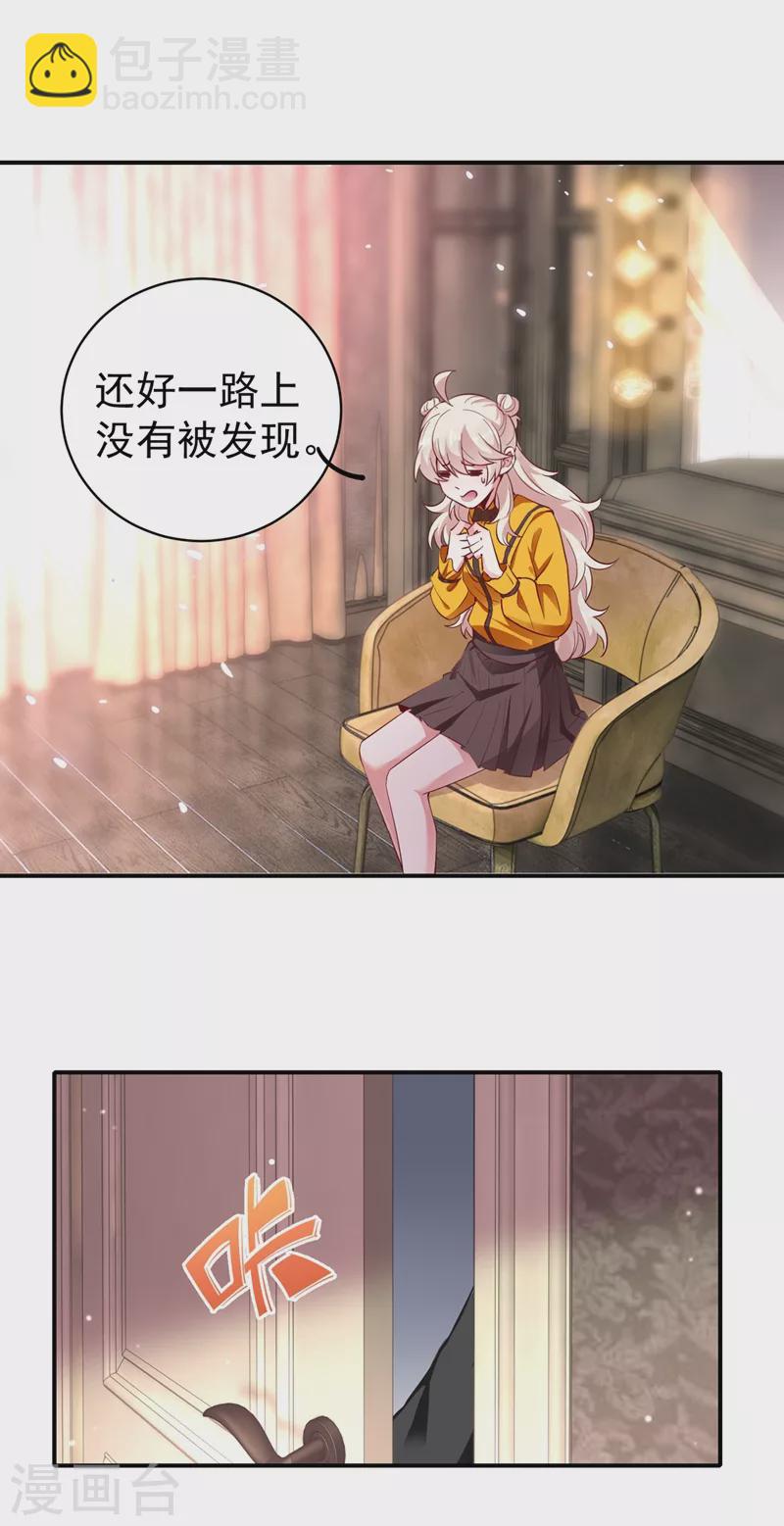 现代篇45 你故意接近我？-第131话