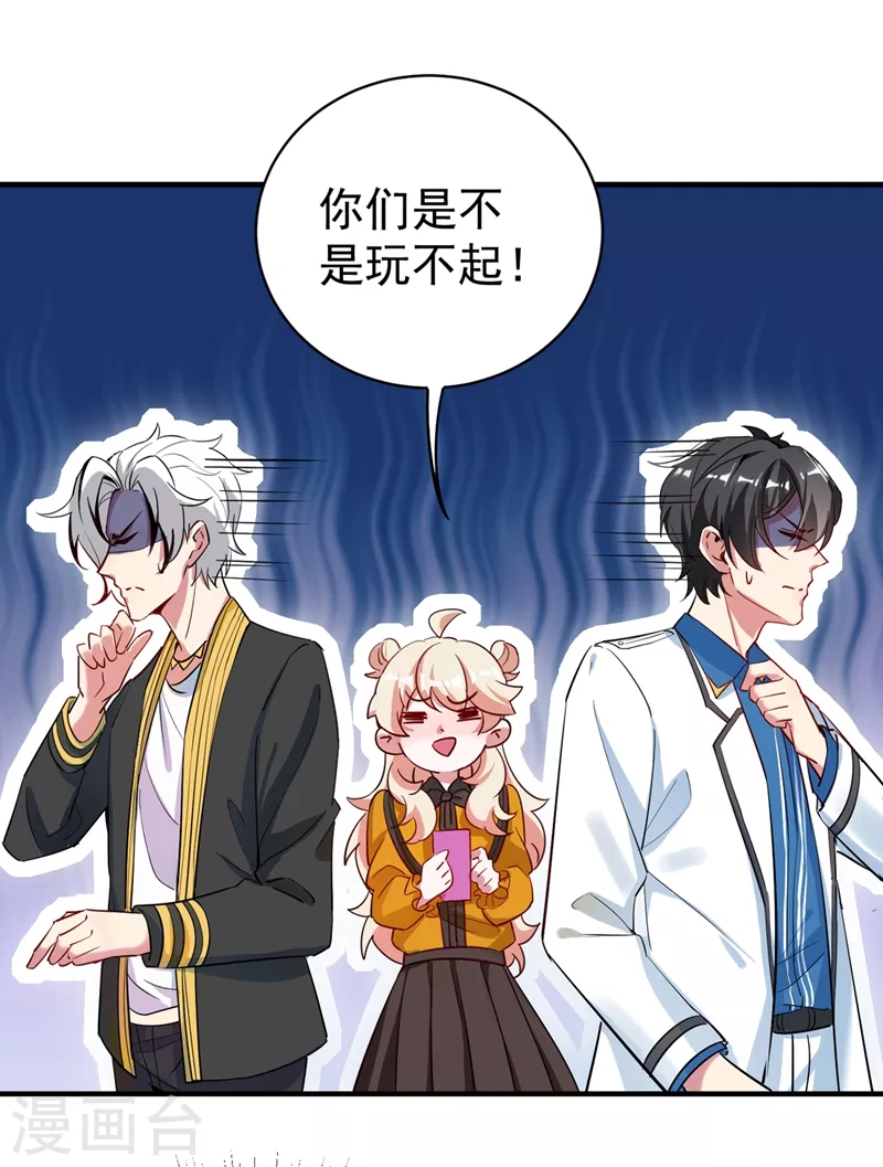 现代篇45 你故意接近我？-第131话