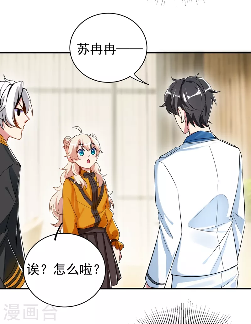 现代篇45 你故意接近我？-第131话