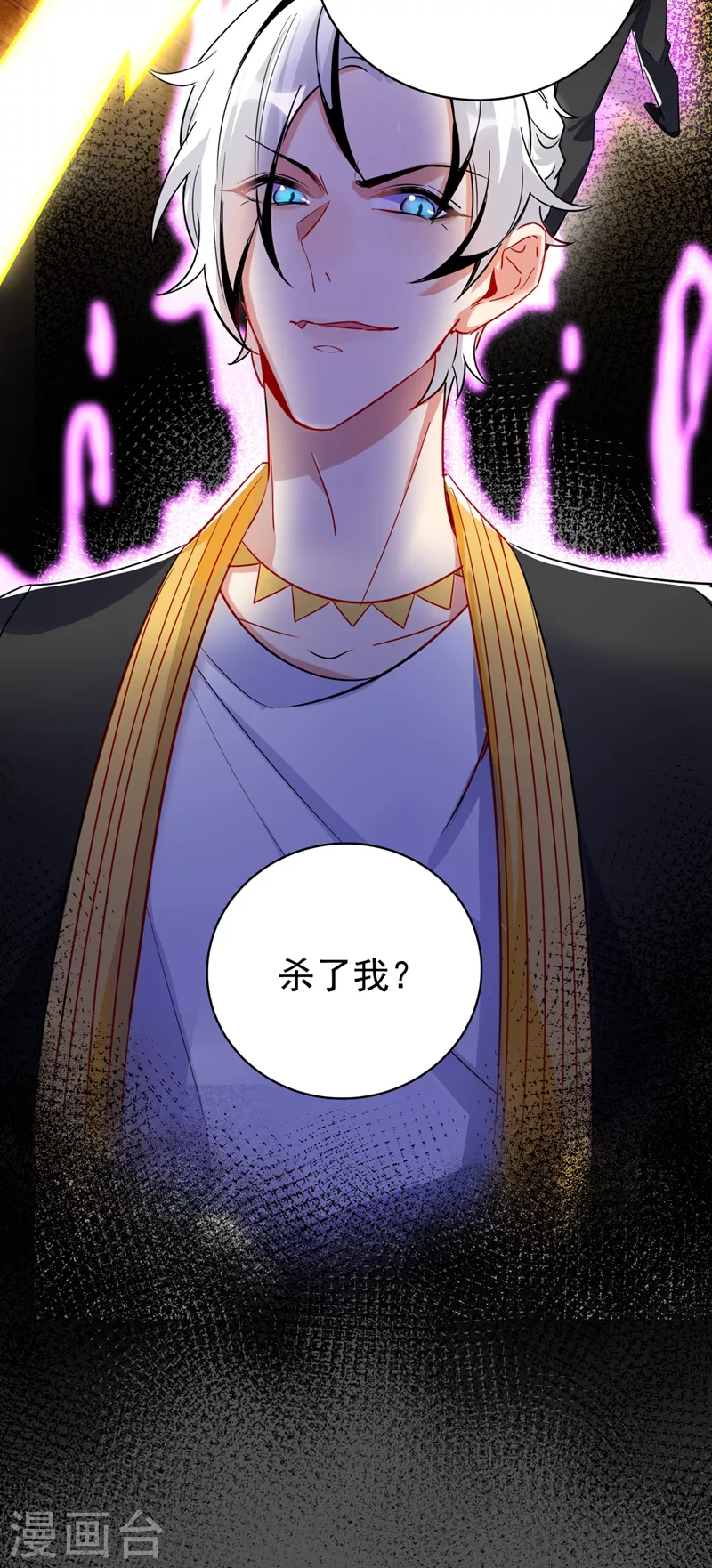 现代篇45 你故意接近我？-第131话