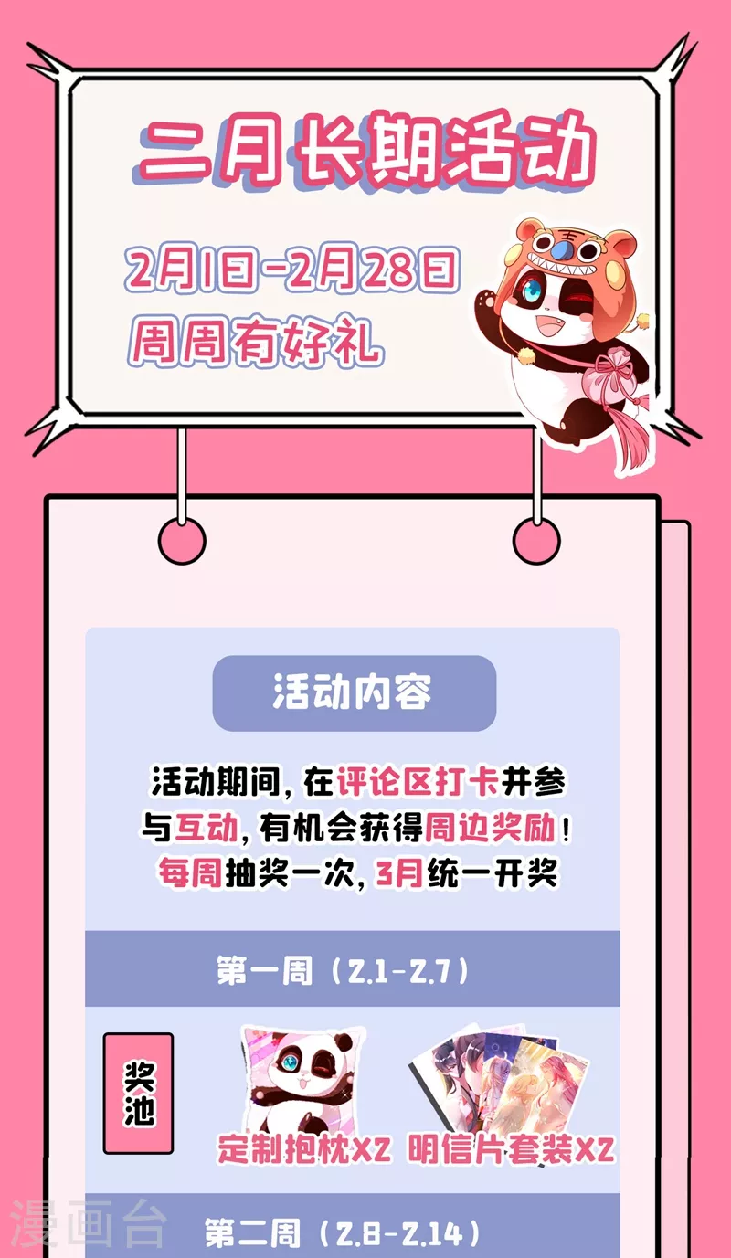 现代篇45 你故意接近我？-第131话