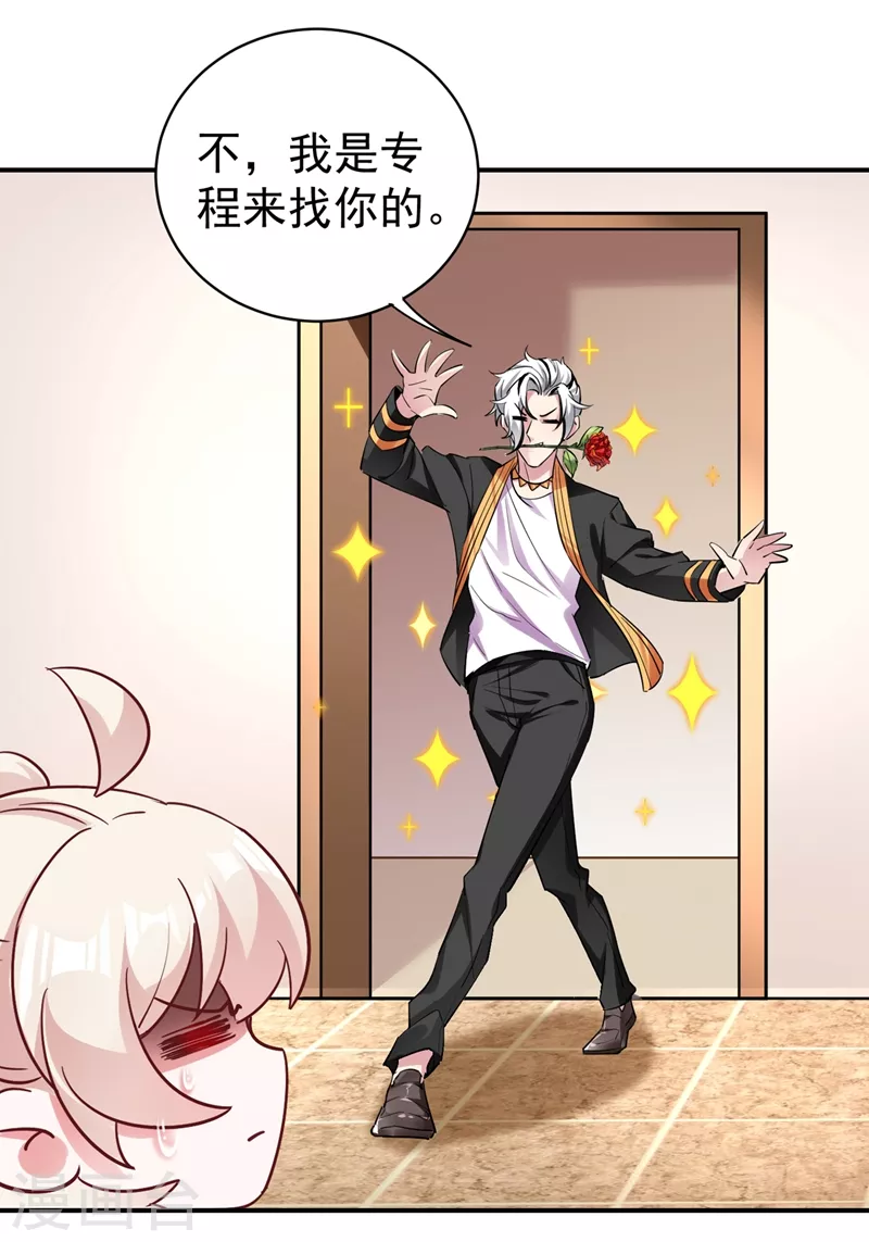 现代篇45 你故意接近我？-第131话