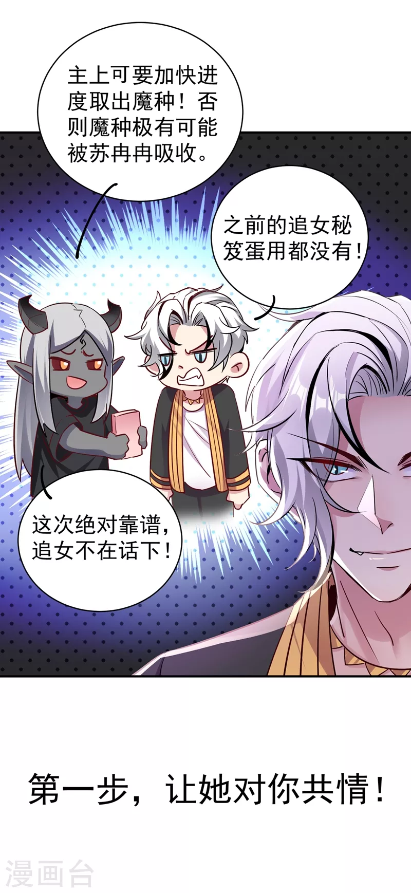 现代篇45 你故意接近我？-第131话
