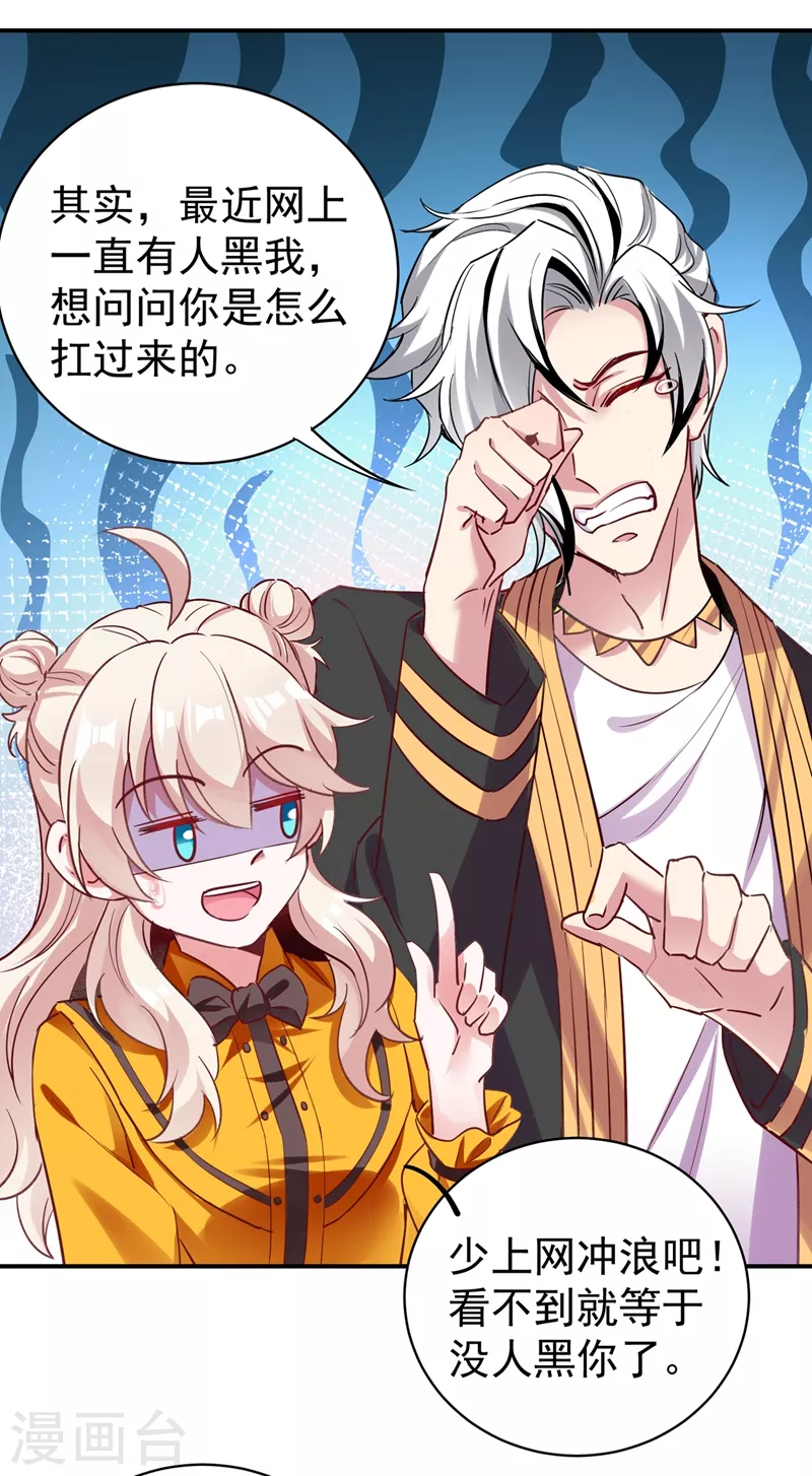 现代篇45 你故意接近我？-第131话