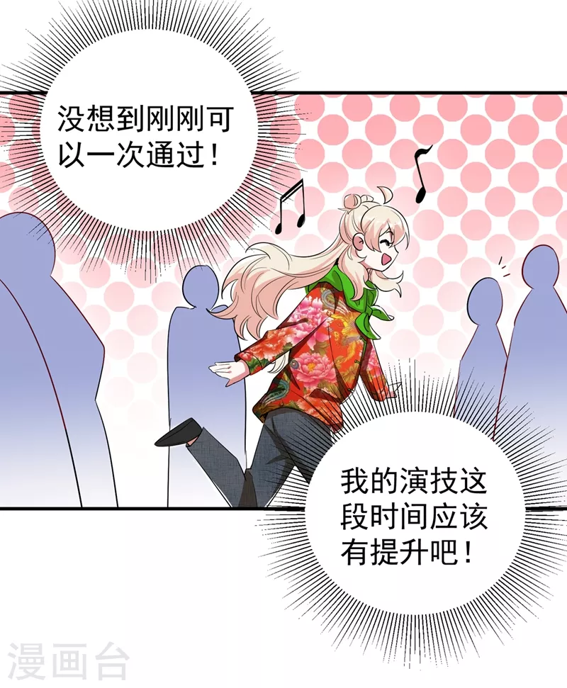 现代篇47 你的助理有大问题！-第133话