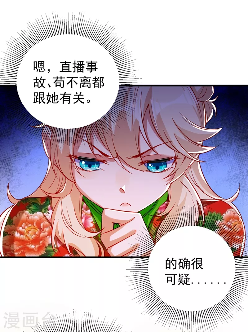 现代篇47 你的助理有大问题！-第133话