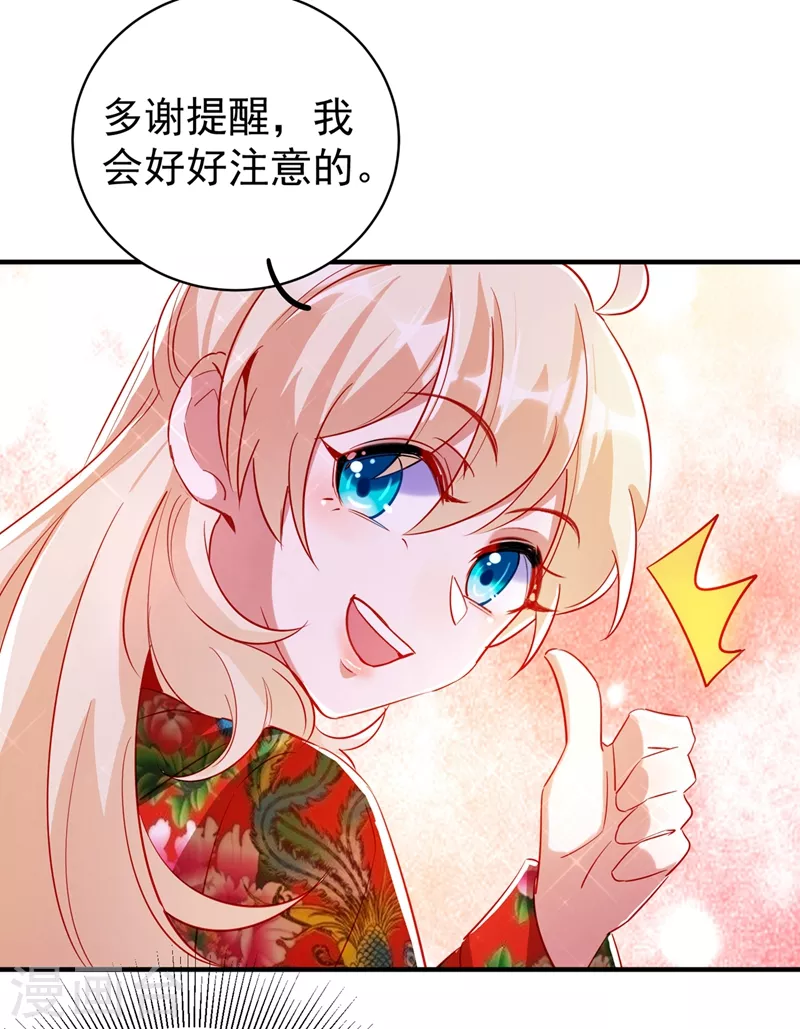 现代篇47 你的助理有大问题！-第133话