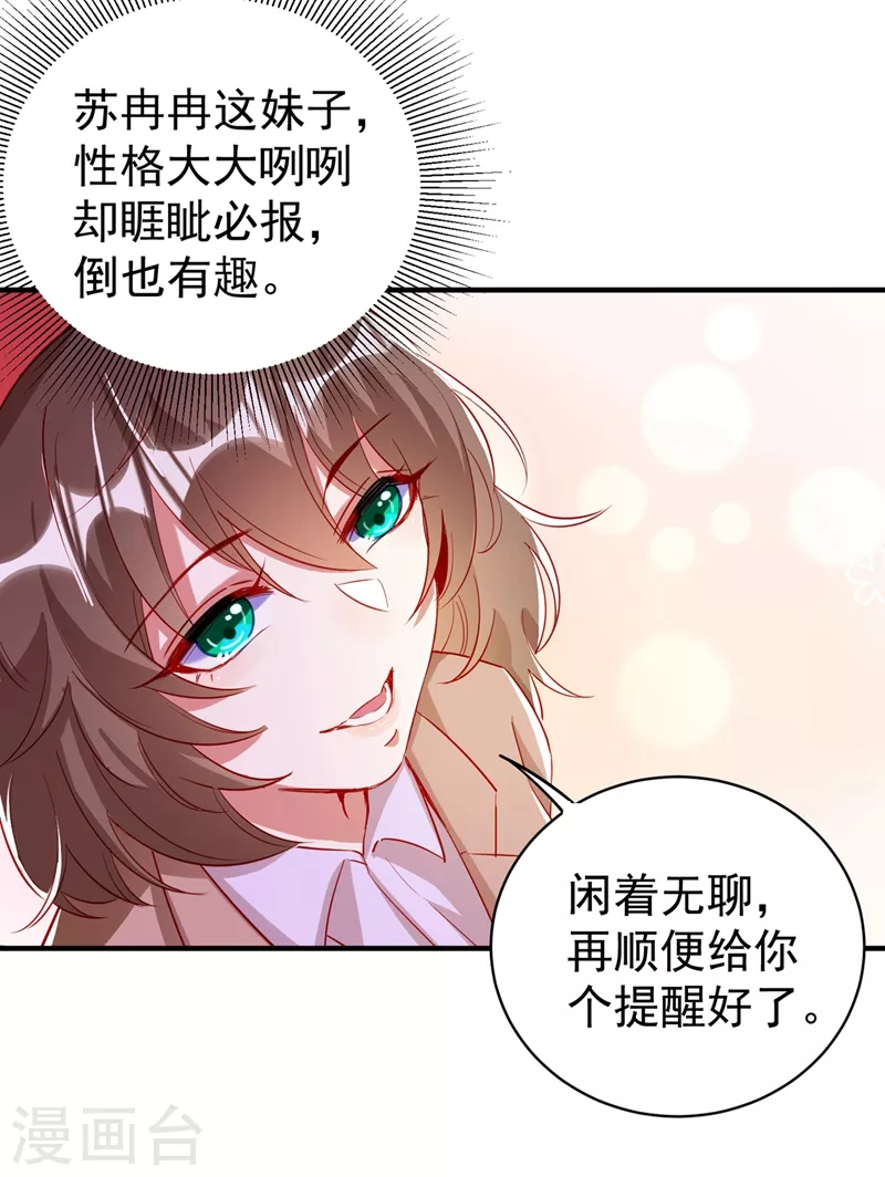 现代篇47 你的助理有大问题！-第133话