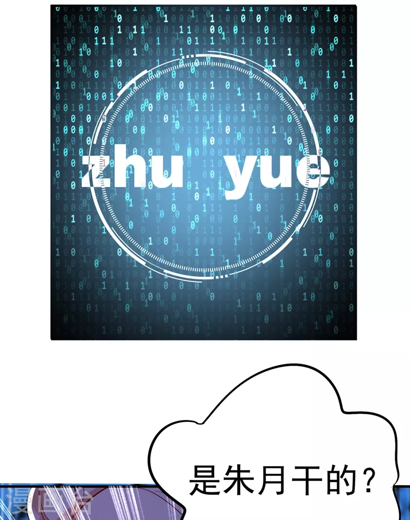 现代篇47 你的助理有大问题！-第133话