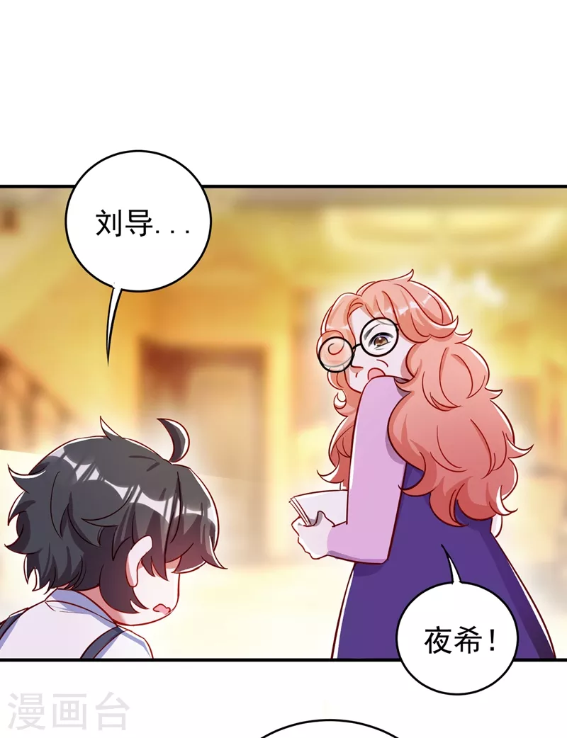现代篇47 你的助理有大问题！-第133话