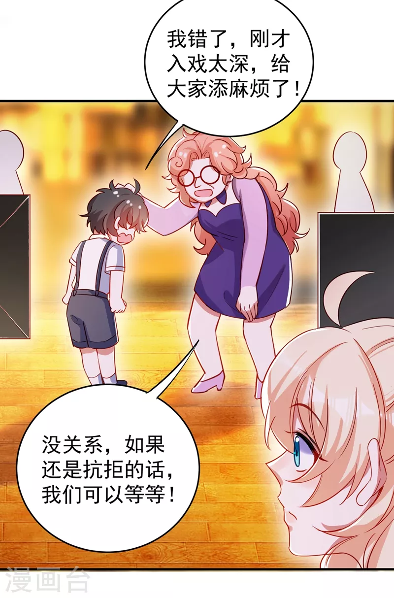 现代篇47 你的助理有大问题！-第133话