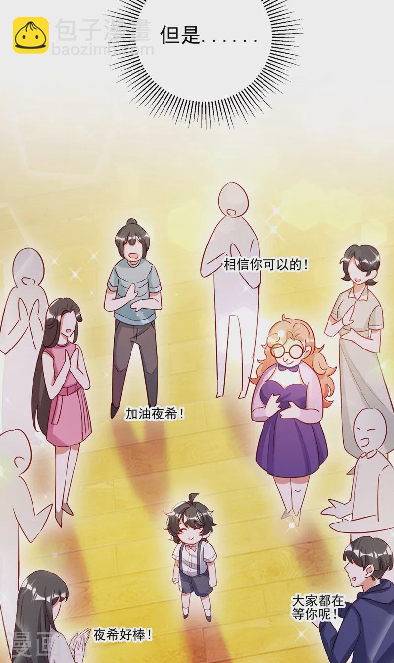 现代篇47 你的助理有大问题！-第133话