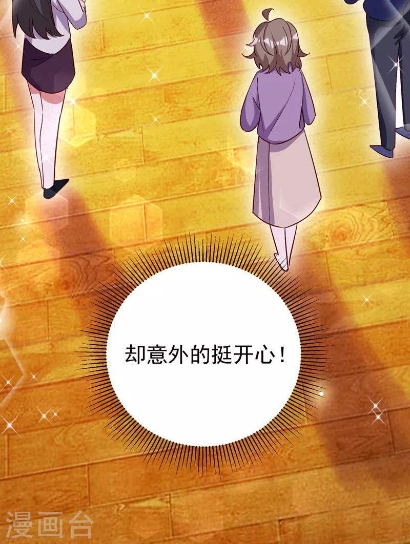 现代篇47 你的助理有大问题！-第133话