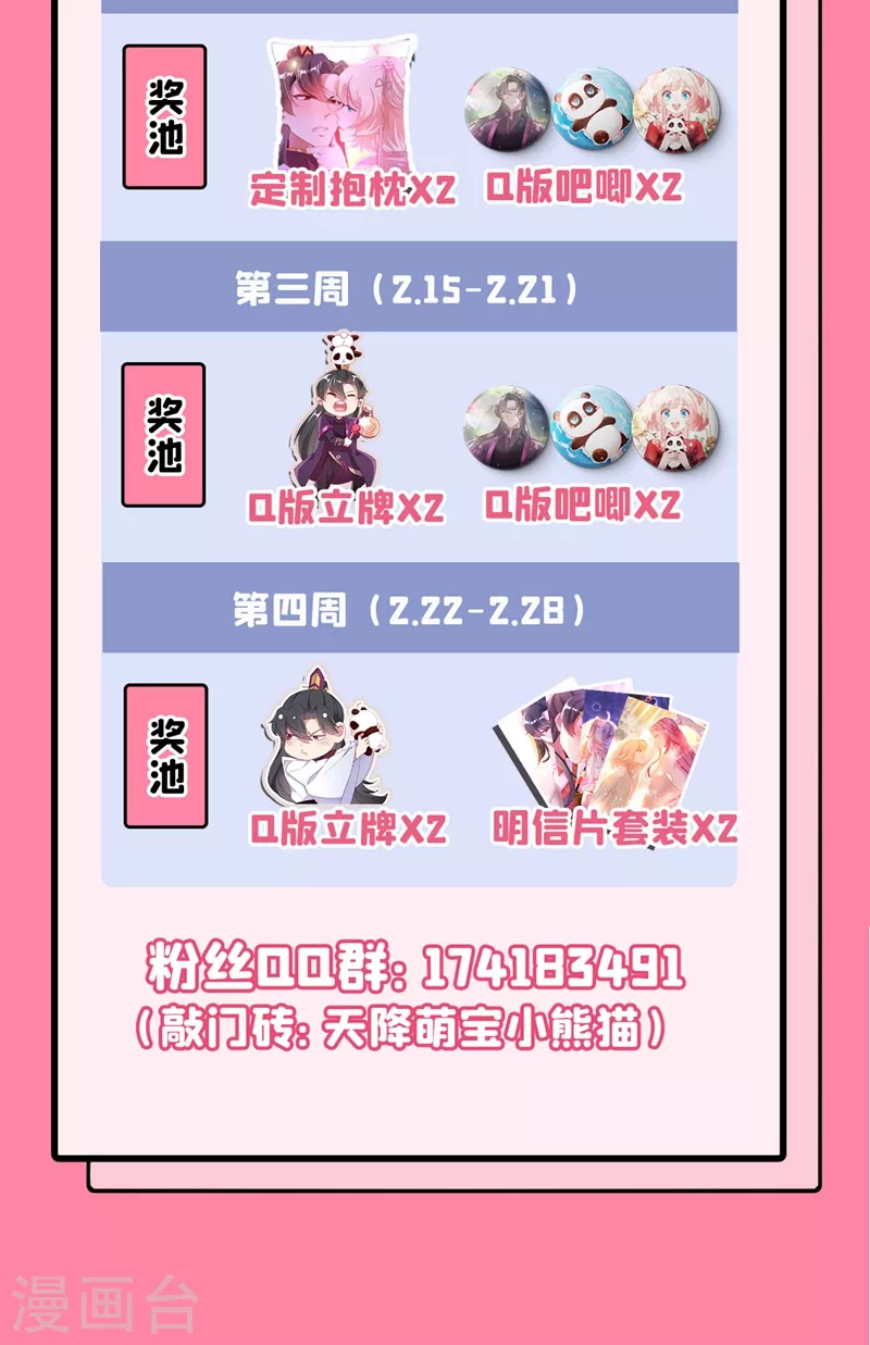 现代篇47 你的助理有大问题！-第133话