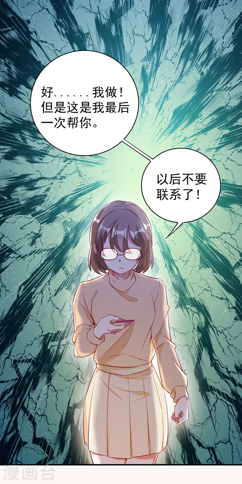 现代篇47 你的助理有大问题！-第133话
