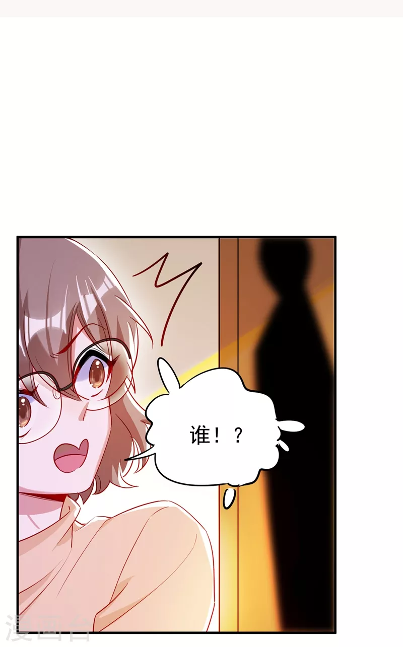 现代篇47 你的助理有大问题！-第133话