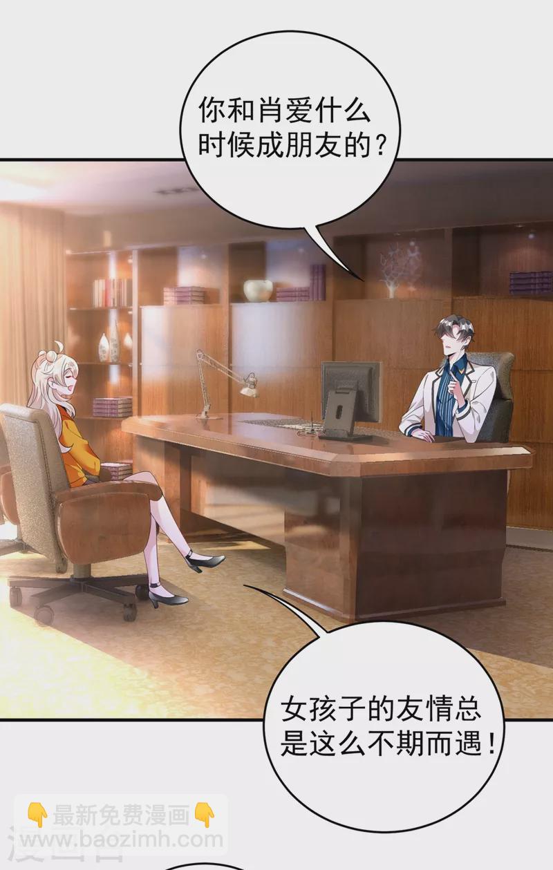现代篇49 你敢做不敢当！-第135话