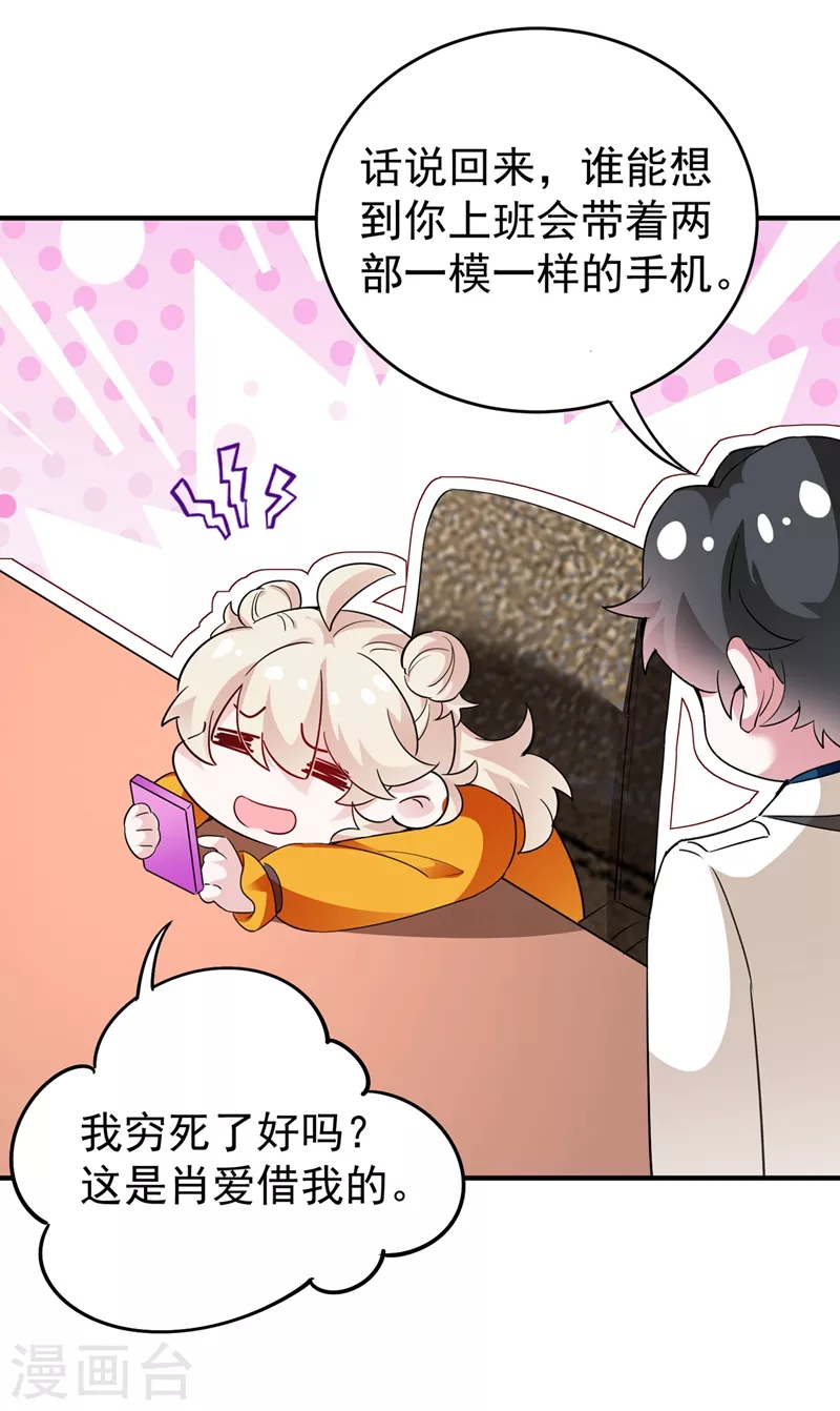 现代篇49 你敢做不敢当！-第135话