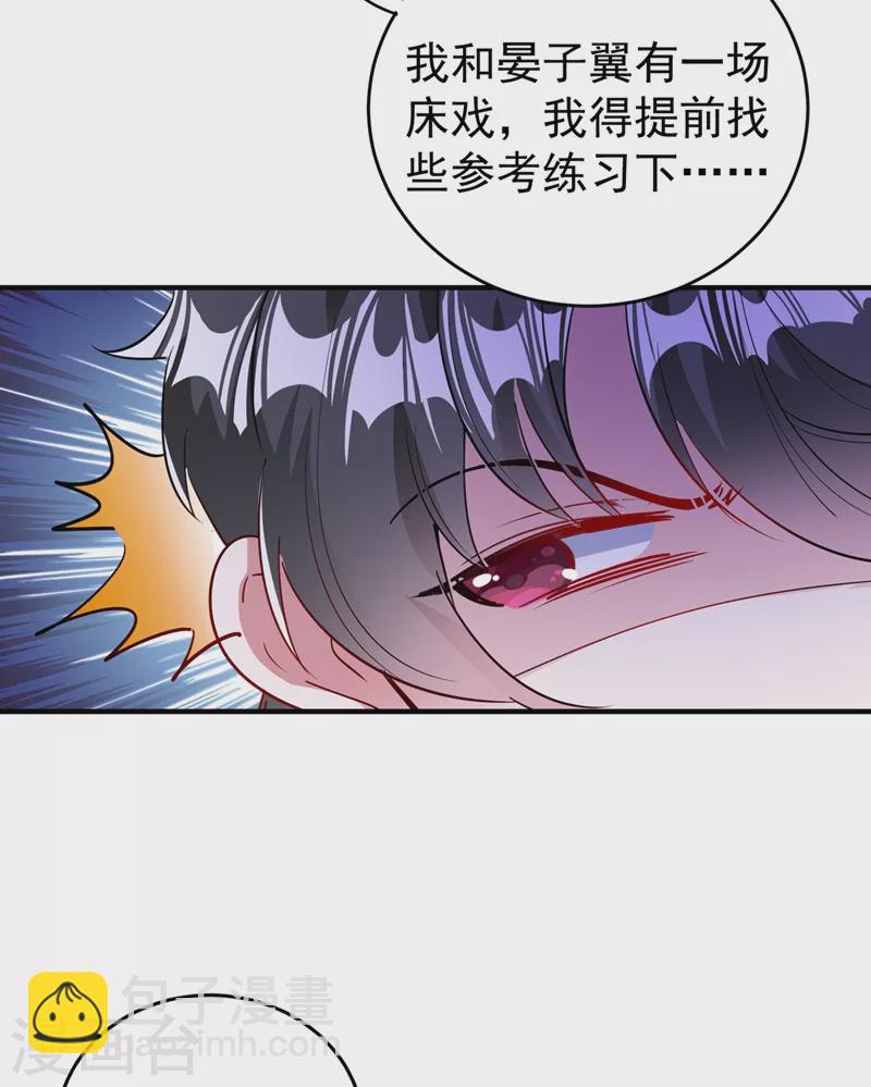 现代篇49 你敢做不敢当！-第135话