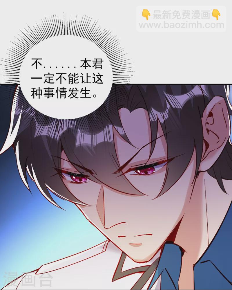 现代篇49 你敢做不敢当！-第135话