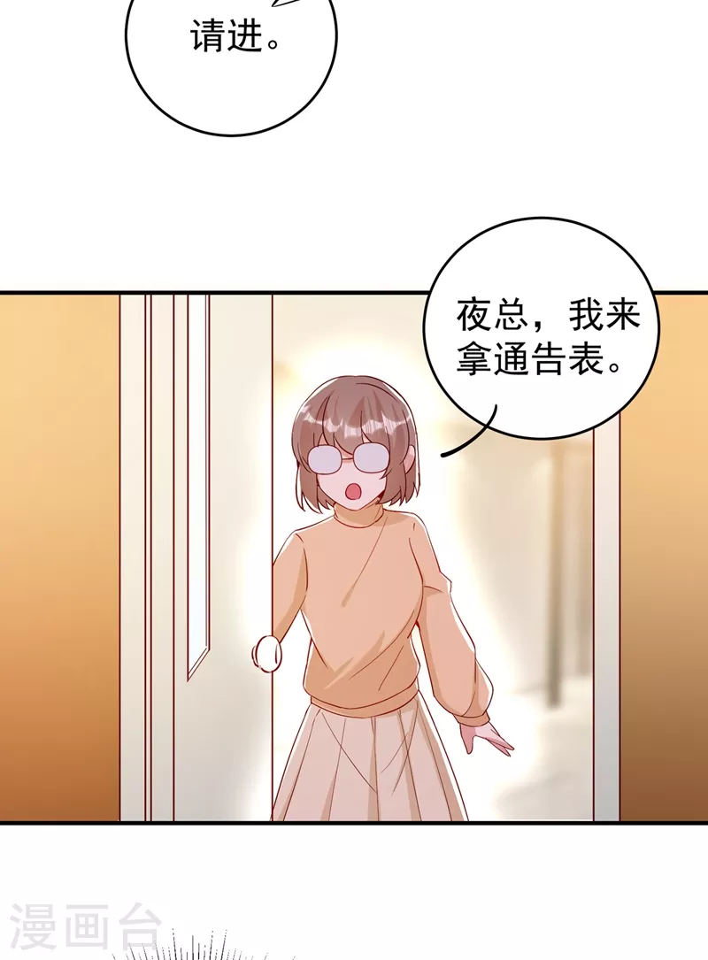 现代篇49 你敢做不敢当！-第135话