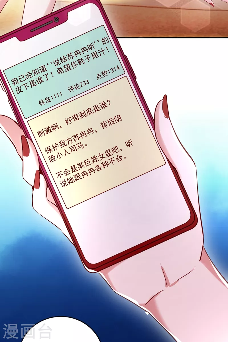 现代篇49 你敢做不敢当！-第135话