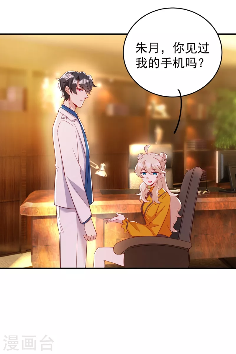 现代篇49 你敢做不敢当！-第135话
