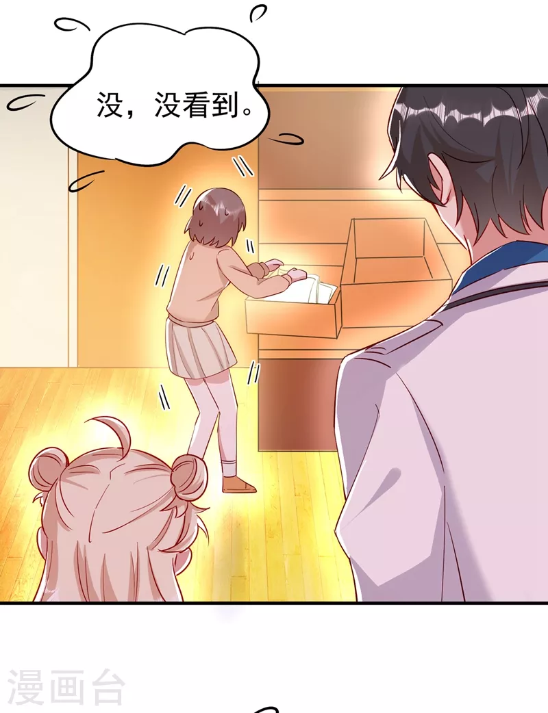 现代篇49 你敢做不敢当！-第135话