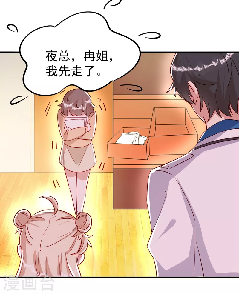 现代篇49 你敢做不敢当！-第135话