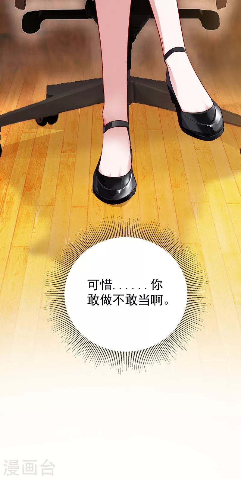现代篇49 你敢做不敢当！-第135话