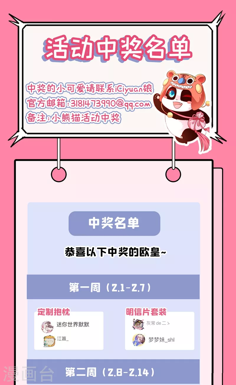 现代篇49 你敢做不敢当！-第135话