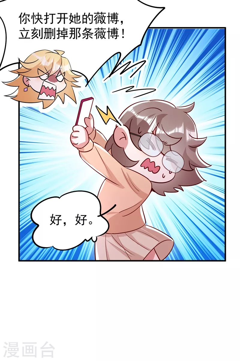 现代篇49 你敢做不敢当！-第135话