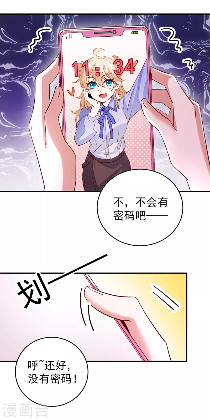 现代篇49 你敢做不敢当！-第135话