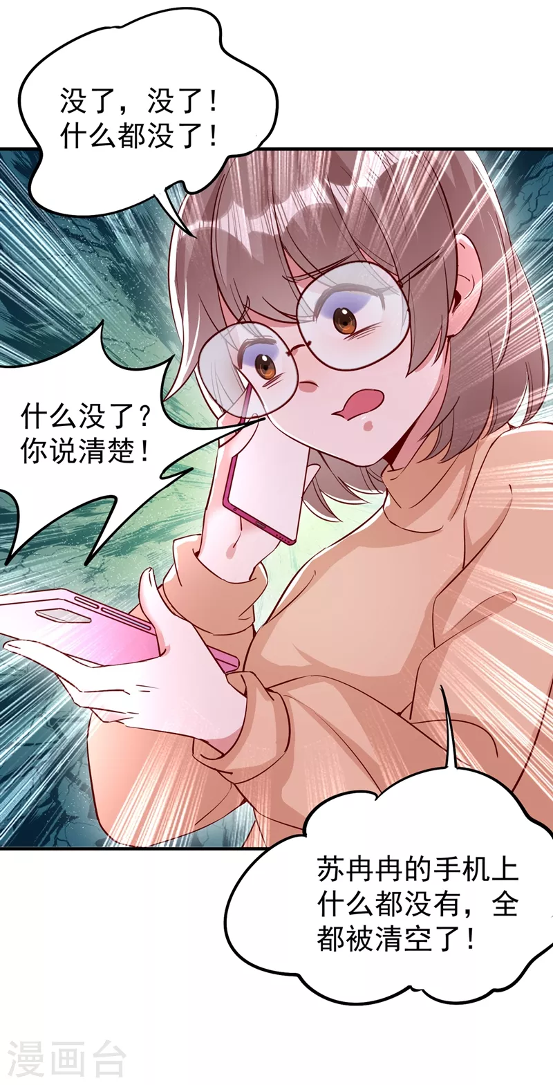 现代篇49 你敢做不敢当！-第135话