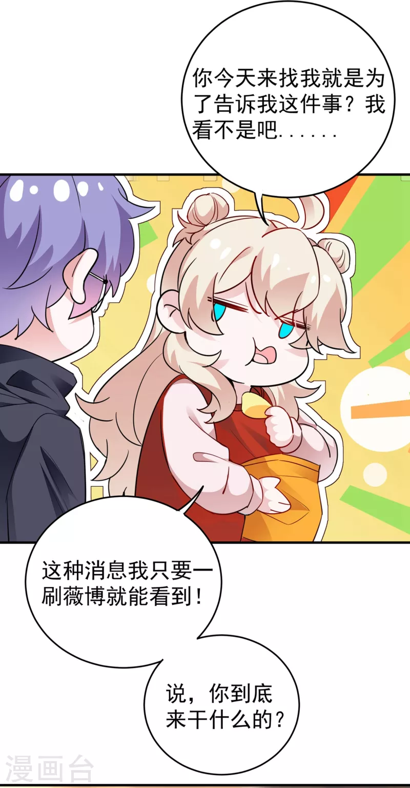 现代篇51 你的生命正在被吞噬-第137话