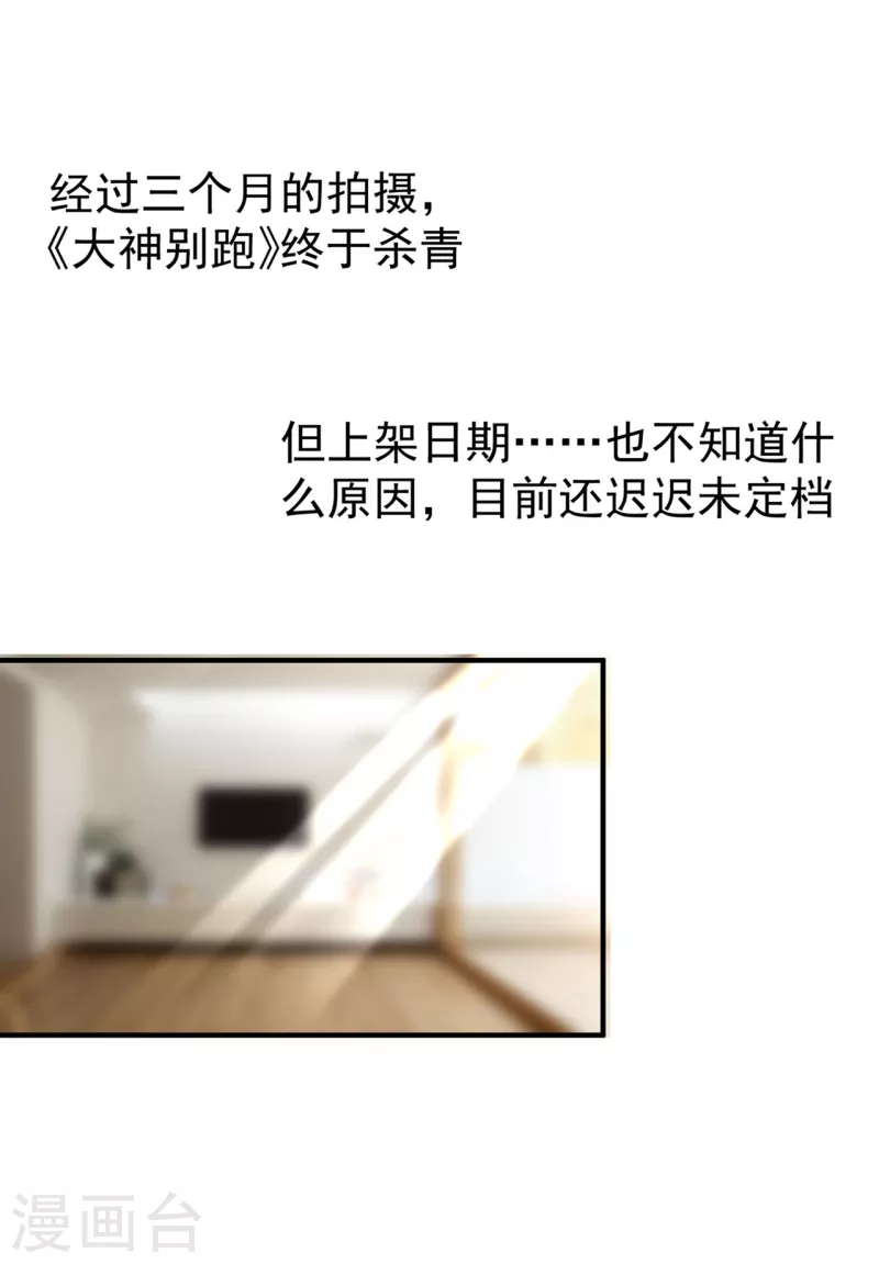现代篇51 你的生命正在被吞噬-第137话