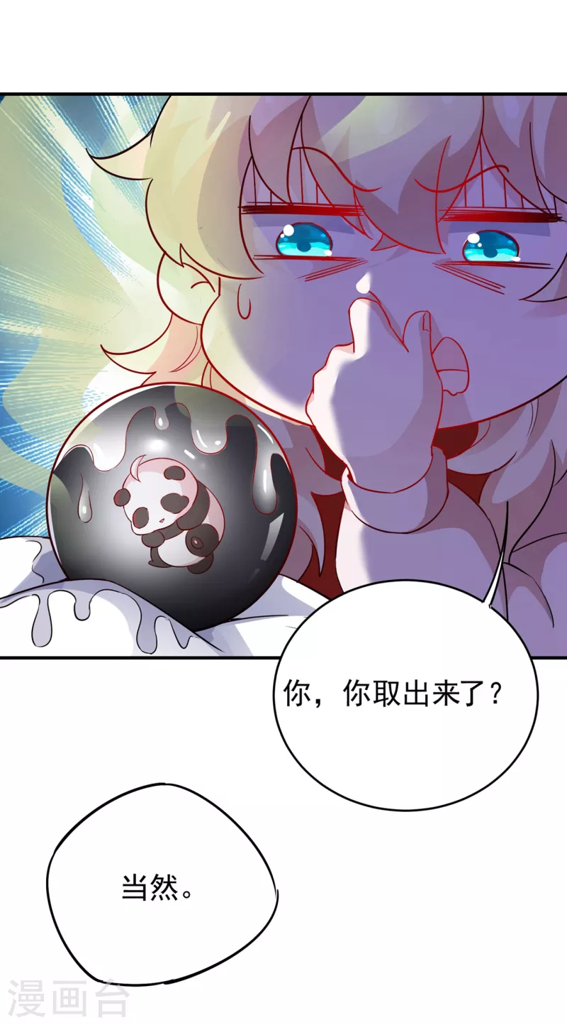 现代篇51 你的生命正在被吞噬-第137话