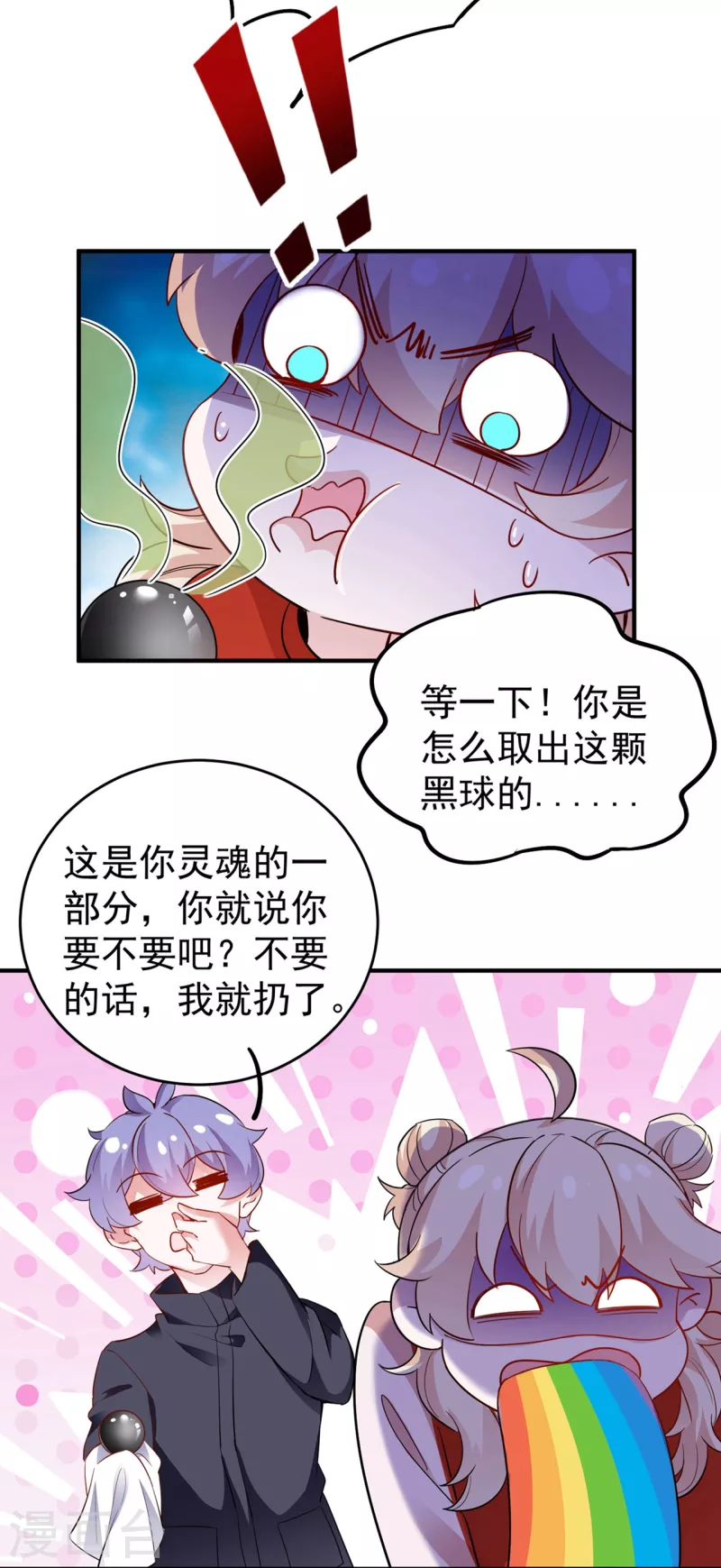 现代篇51 你的生命正在被吞噬-第137话