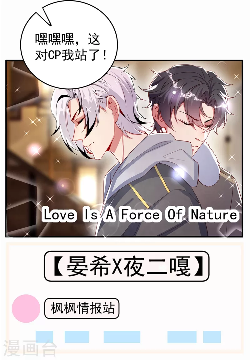 现代篇51 你的生命正在被吞噬-第137话