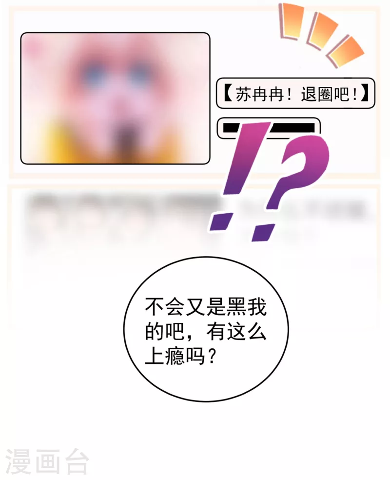 现代篇51 你的生命正在被吞噬-第137话