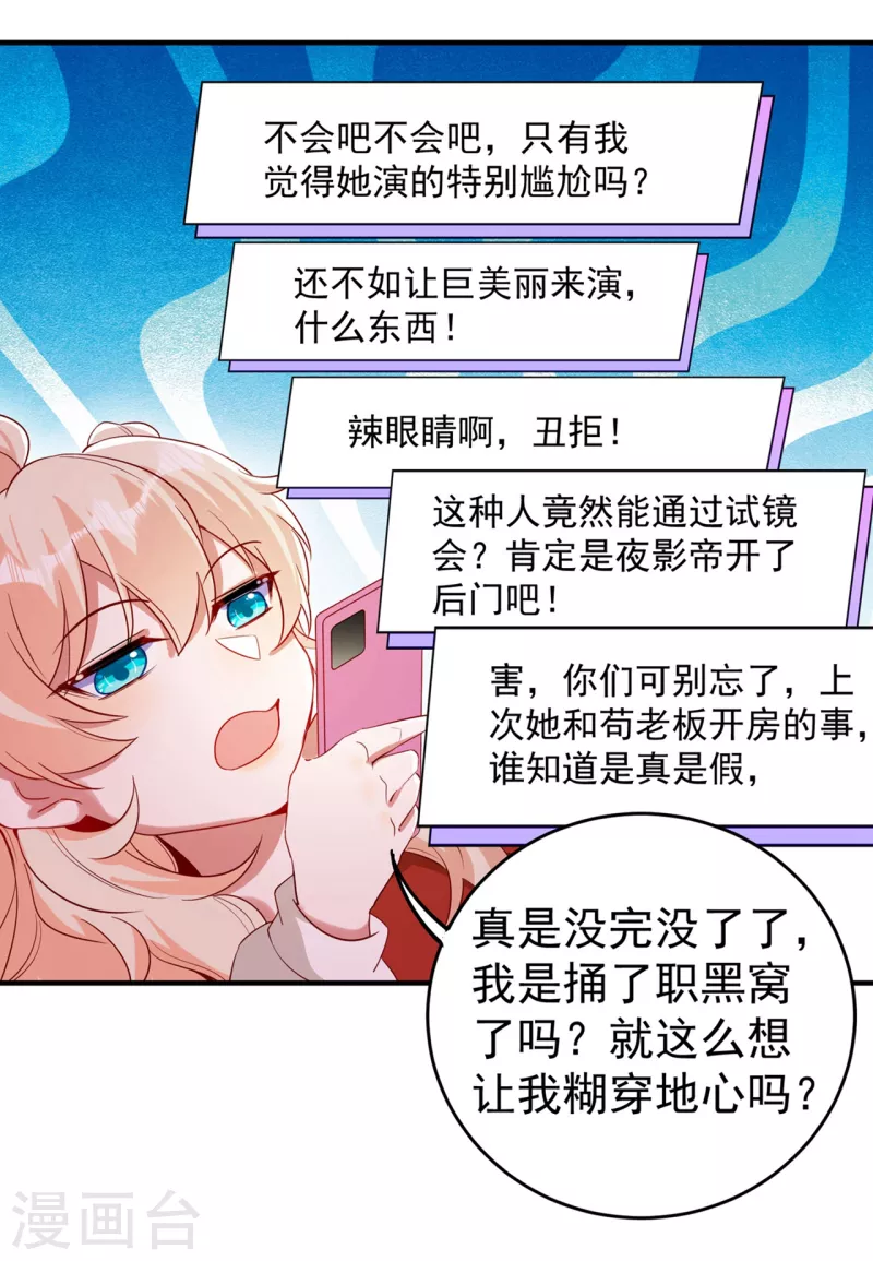 现代篇51 你的生命正在被吞噬-第137话