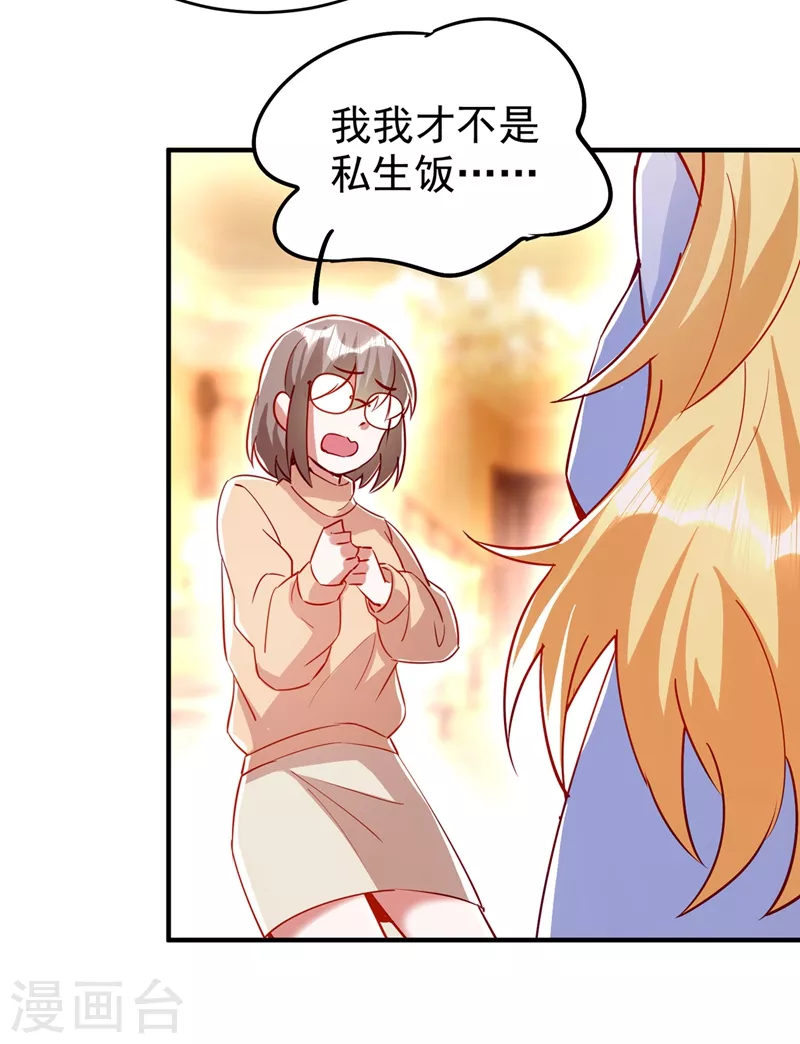 现代篇53 你又能拿我怎样-第139话
