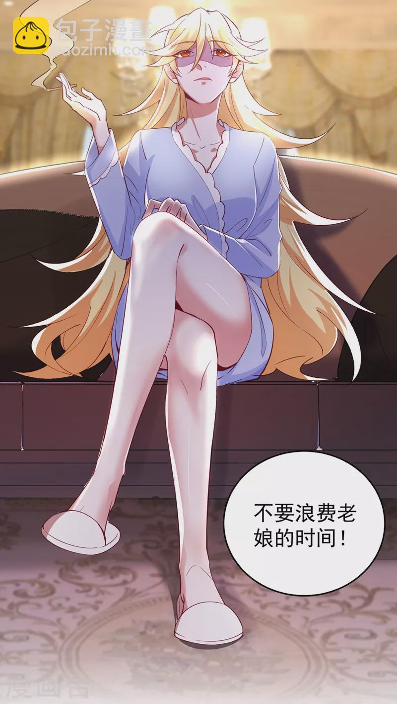 现代篇53 你又能拿我怎样-第139话