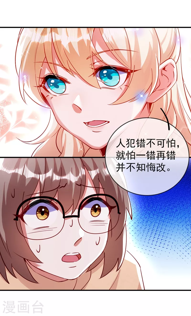 现代篇53 你又能拿我怎样-第139话