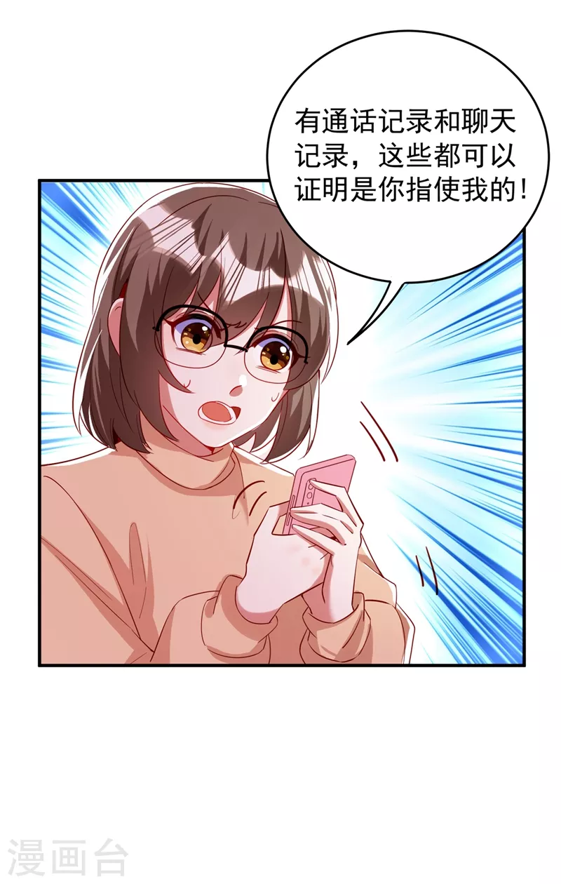 现代篇53 你又能拿我怎样-第139话