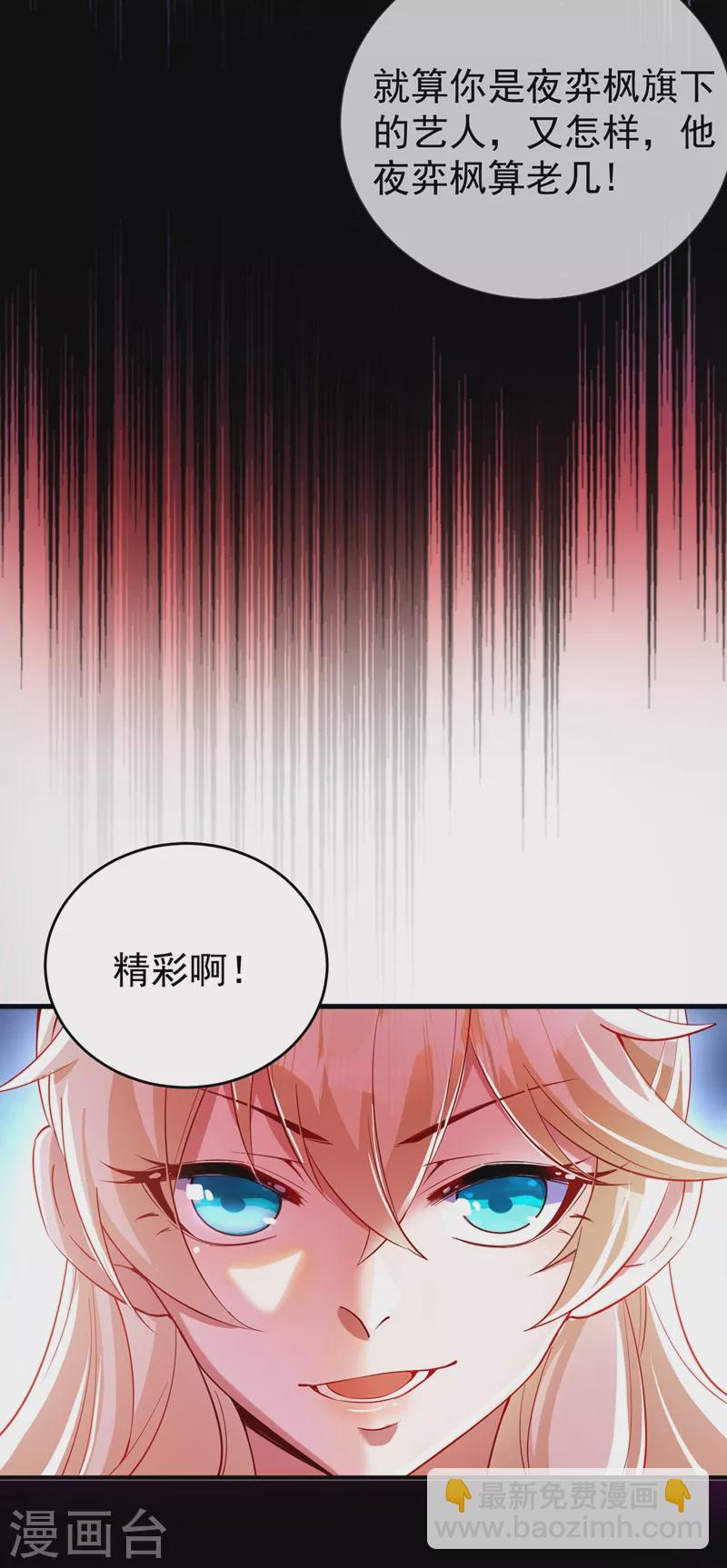 现代篇53 你又能拿我怎样-第139话