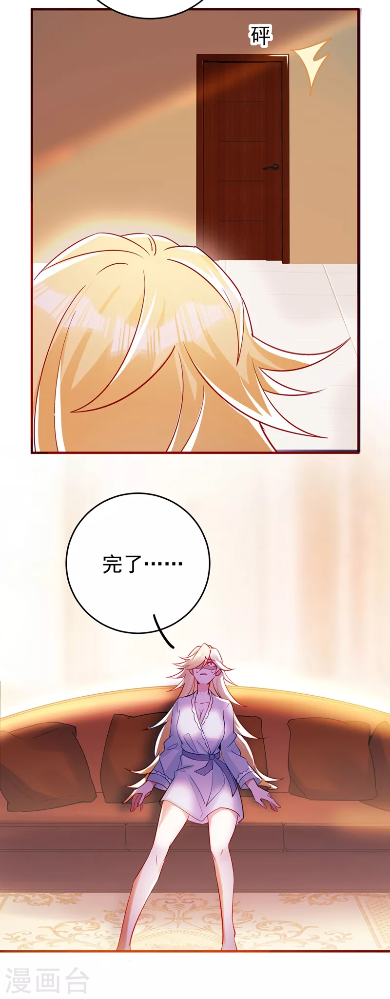 现代篇53 你又能拿我怎样-第139话
