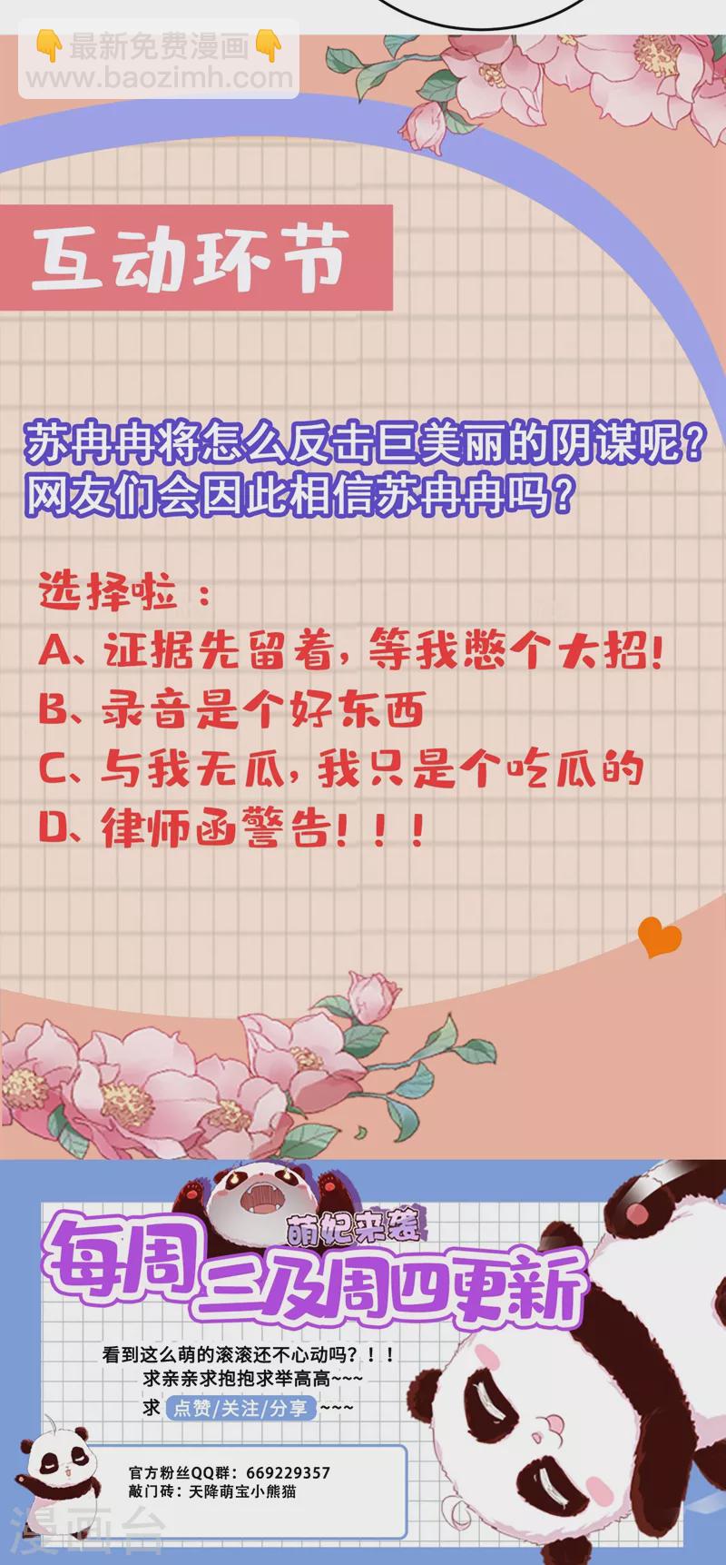 现代篇53 你又能拿我怎样-第139话