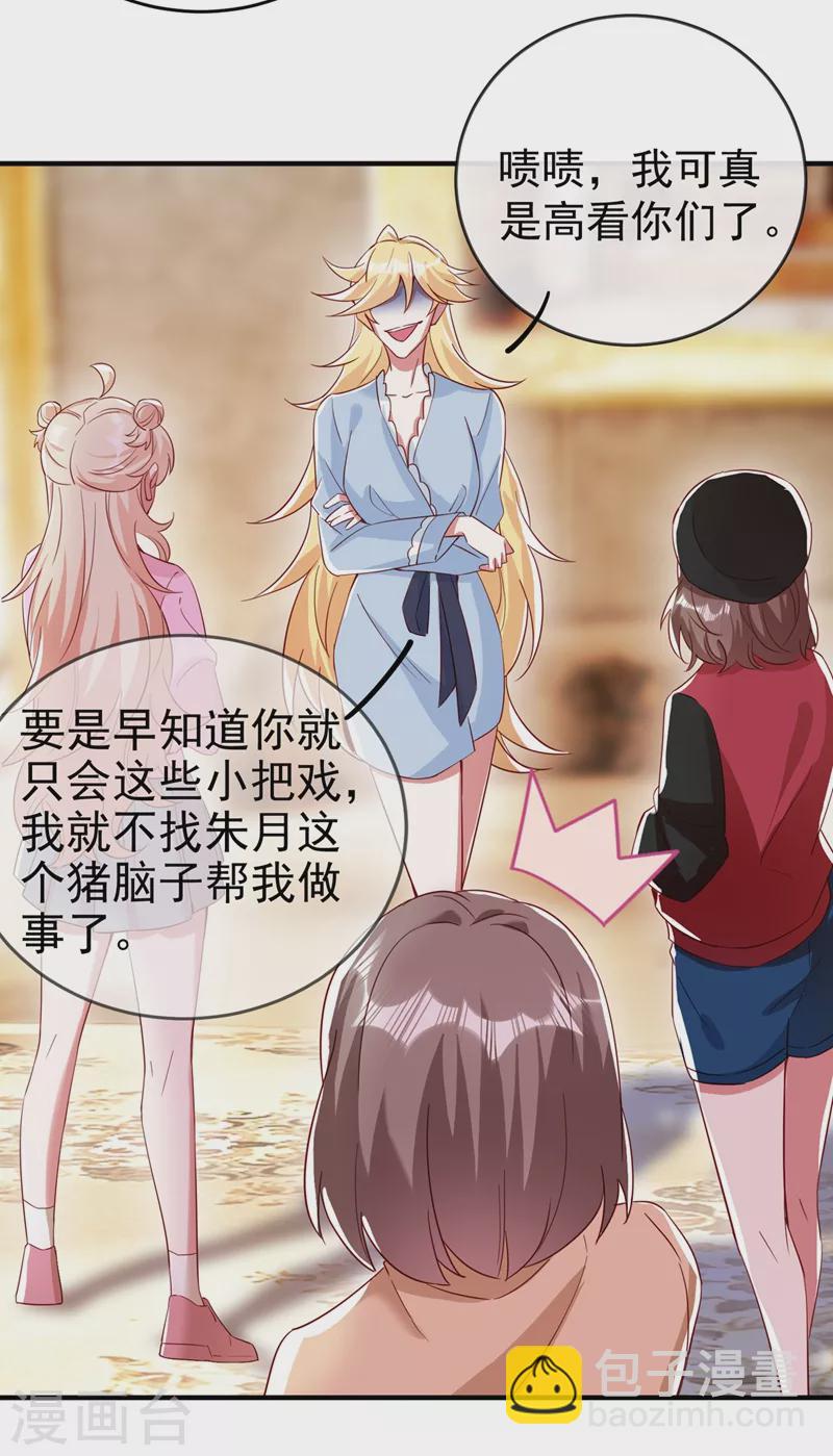 现代篇53 你又能拿我怎样-第139话
