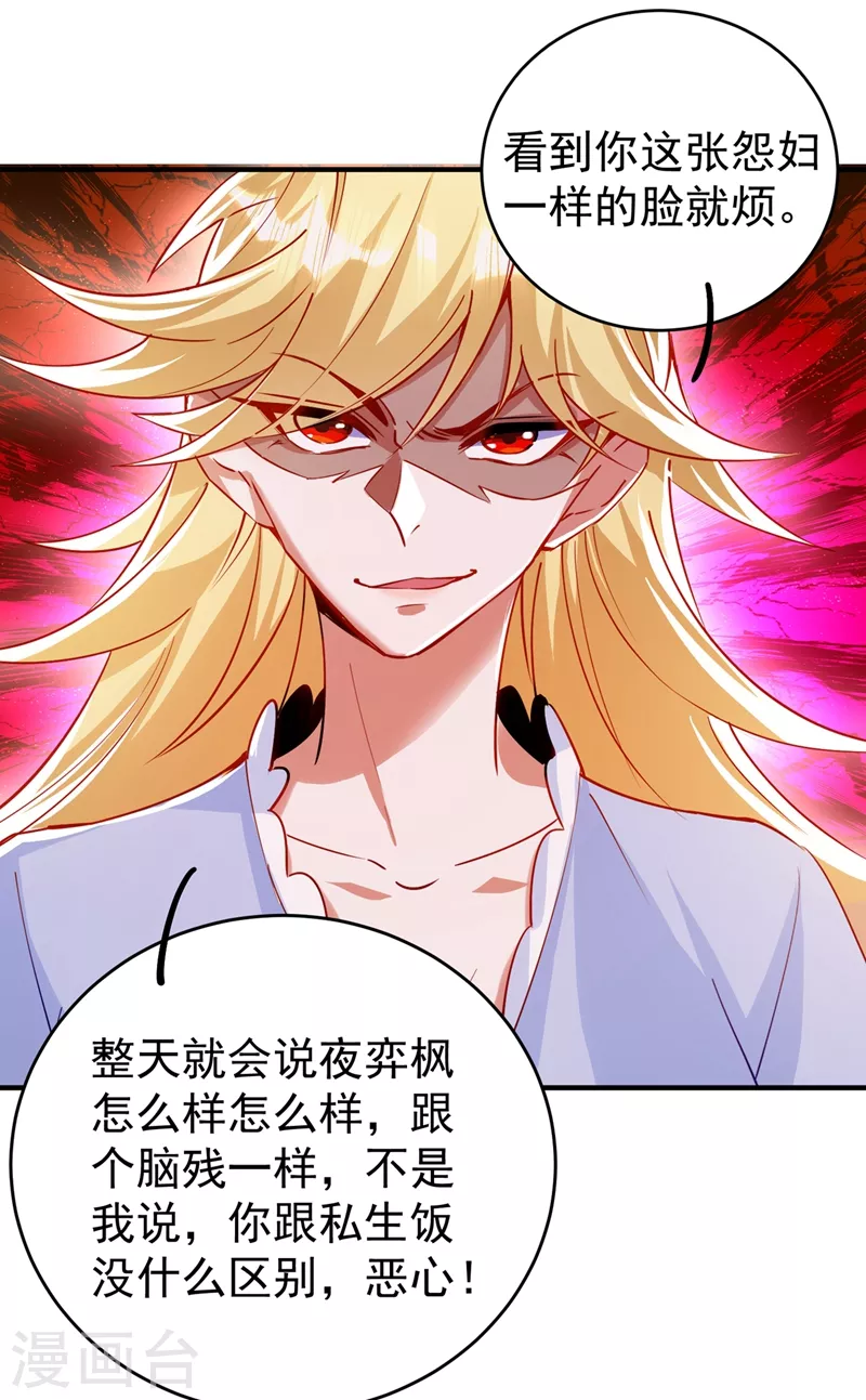 现代篇53 你又能拿我怎样-第139话